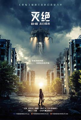 攻壳机动队 科幻动画电影推荐